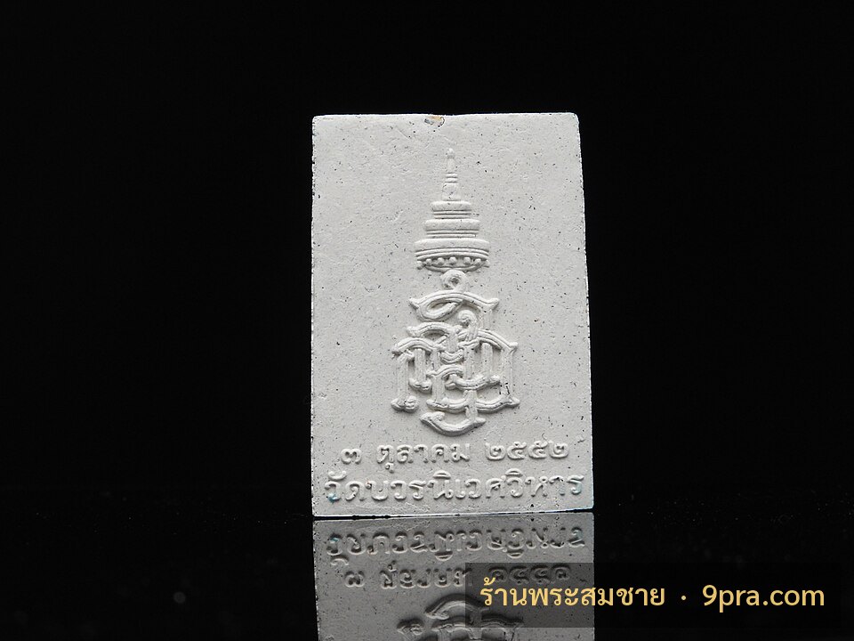 พระบูชาพุทธศิลป์ ปิดทองเก่า หน้าตัก 5 นิ้ว