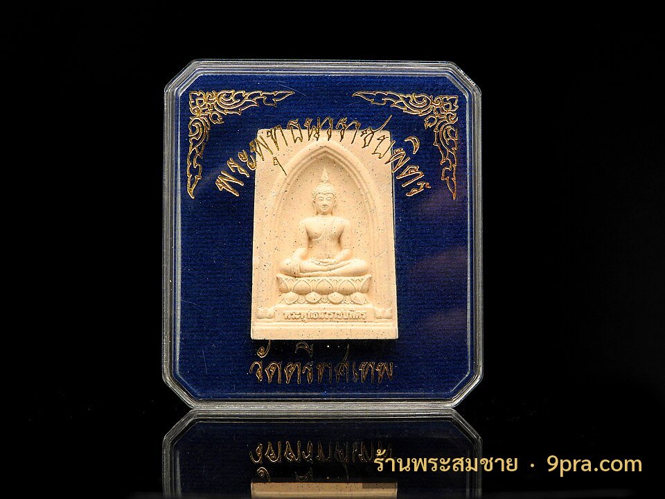 ตะกรุดโทน หลวงพ่อเดิม วัดหนองโพ ถักเชือกลงรักเดิม