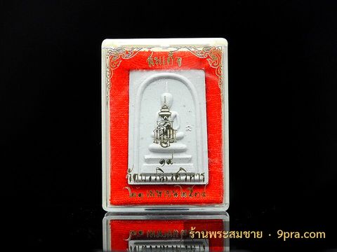 เหรียญหลวงพ่อทวด วัดช้างให้ รุ่น 3 ปี 2504 เนื้อทองแดง